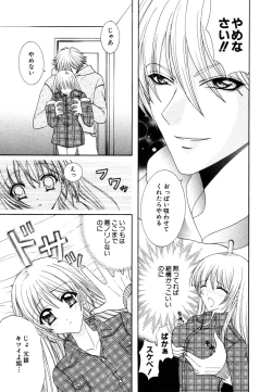 Page 46 of Himitsu no Tobira Vol.10