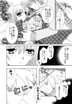 Page 47 of Himitsu no Tobira Vol.10