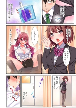 Page 36 of 360º Biyaku Trap