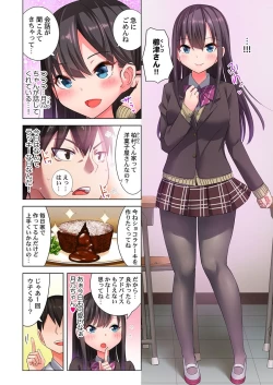 Page 3 of 360º Biyaku Trap