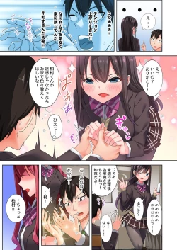 Page 4 of 360º Biyaku Trap