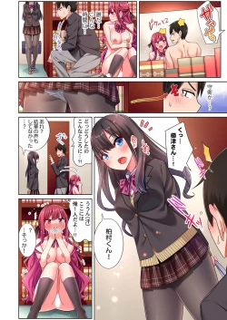 Page 73 of 360º Biyaku Trap