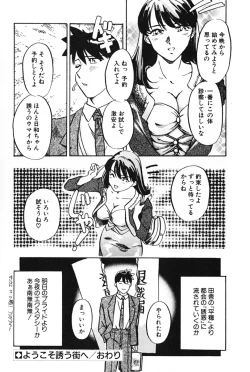 Page 21 of Lovers Session