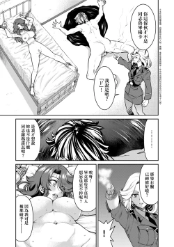Page 106 of 女間諜淫縛拷問大作戰