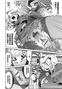 Page 125 of 女間諜淫縛拷問大作戰