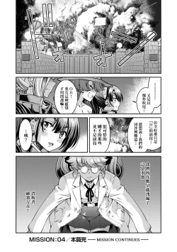 Page 133 of 女間諜淫縛拷問大作戰