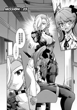 Page 135 of 女間諜淫縛拷問大作戰