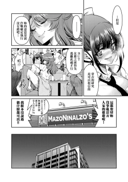 Page 145 of 女間諜淫縛拷問大作戰