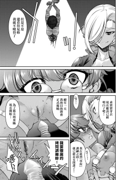 Page 154 of 女間諜淫縛拷問大作戰