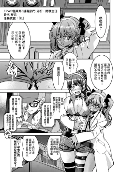 Page 16 of 女間諜淫縛拷問大作戰