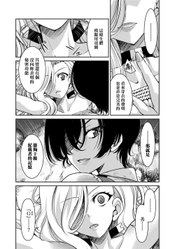 Page 173 of 女間諜淫縛拷問大作戰