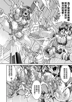 Page 183 of 女間諜淫縛拷問大作戰