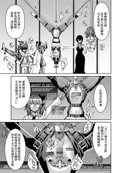 Page 200 of 女間諜淫縛拷問大作戰