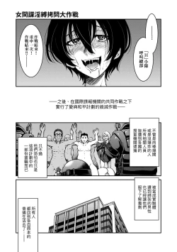 Page 230 of 女間諜淫縛拷問大作戰