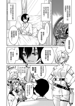 Page 231 of 女間諜淫縛拷問大作戰