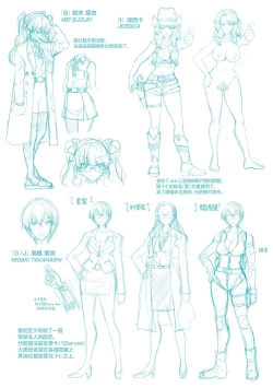 Page 237 of 女間諜淫縛拷問大作戰