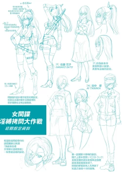 Page 238 of 女間諜淫縛拷問大作戰