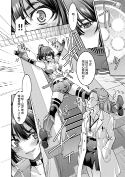 Page 25 of 女間諜淫縛拷問大作戰