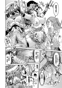 Page 41 of 女間諜淫縛拷問大作戰