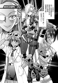 Page 45 of 女間諜淫縛拷問大作戰