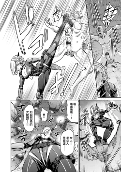 Page 47 of 女間諜淫縛拷問大作戰