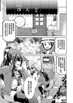 Page 78 of 女間諜淫縛拷問大作戰