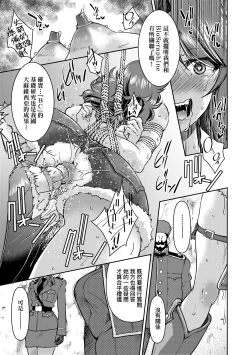 Page 92 of 女間諜淫縛拷問大作戰