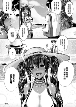 Page 103 of Muni Dere on Parade! | 柔嬌少女閱兵進行式!