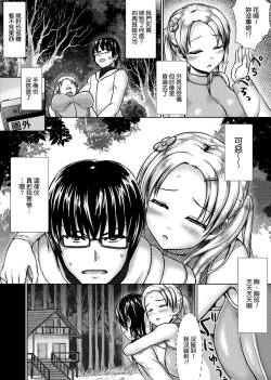 Page 124 of Muni Dere on Parade! | 柔嬌少女閱兵進行式!