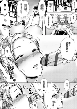 Page 129 of Muni Dere on Parade! | 柔嬌少女閱兵進行式!