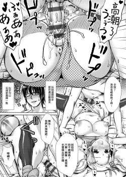 Page 134 of Muni Dere on Parade! | 柔嬌少女閱兵進行式!