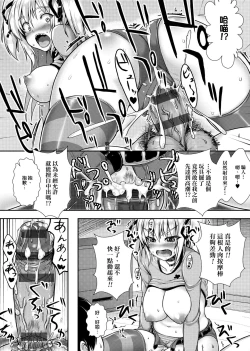 Page 171 of Muni Dere on Parade! | 柔嬌少女閱兵進行式!