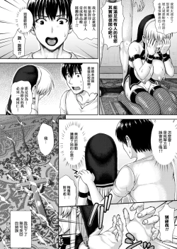 Page 217 of Muni Dere on Parade! | 柔嬌少女閱兵進行式!