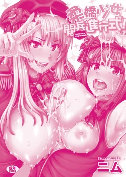 Page 224 of Muni Dere on Parade! | 柔嬌少女閱兵進行式!