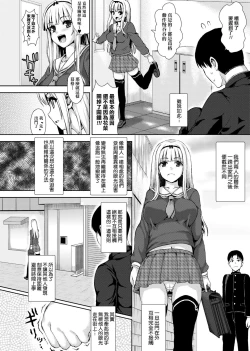 Page 45 of Muni Dere on Parade! | 柔嬌少女閱兵進行式!