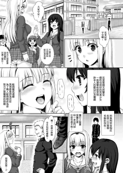 Page 46 of Muni Dere on Parade! | 柔嬌少女閱兵進行式!