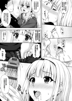 Page 50 of Muni Dere on Parade! | 柔嬌少女閱兵進行式!