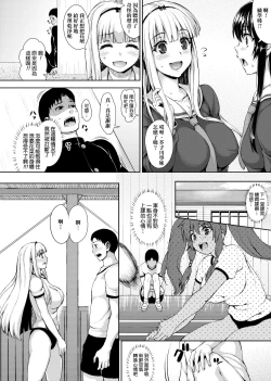 Page 53 of Muni Dere on Parade! | 柔嬌少女閱兵進行式!