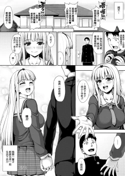 Page 67 of Muni Dere on Parade! | 柔嬌少女閱兵進行式!