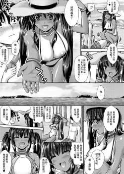 Page 86 of Muni Dere on Parade! | 柔嬌少女閱兵進行式!