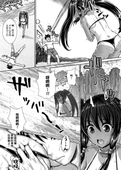 Page 88 of Muni Dere on Parade! | 柔嬌少女閱兵進行式!