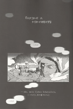 Page 3 of SS 3 Edelweiss