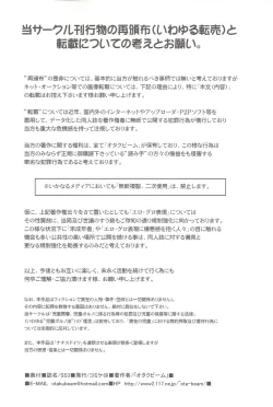 Page 66 of SS 3 Edelweiss