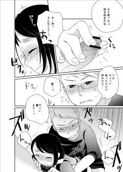 Page 22 of Himitsu no Henshin