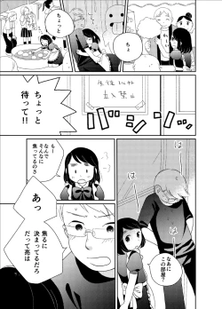 Page 7 of Himitsu no Henshin