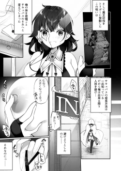 Page 11 of Maou ni Idonda Yuusha ga Succubus​ ni Ochite iku Hanashi