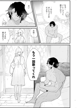 Page 10 of Tsumahajiki-mono no Somnia 4