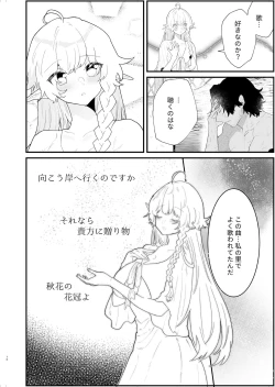 Page 11 of Tsumahajiki-mono no Somnia 4