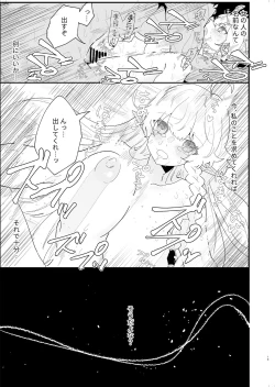 Page 19 of Tsumahajiki-mono no Somnia 4