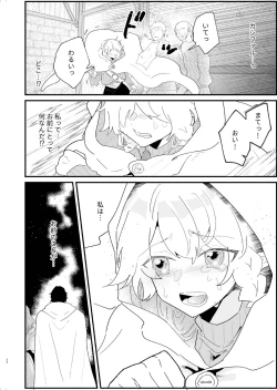 Page 22 of Tsumahajiki-mono no Somnia 4